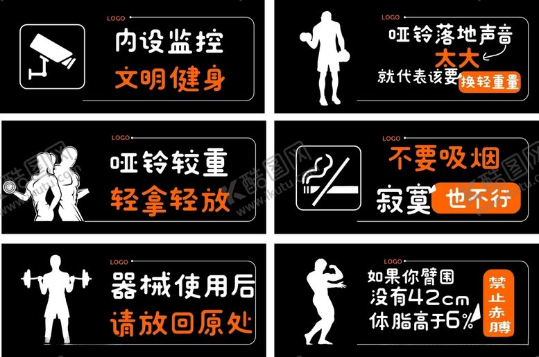 编号：93766312131128317396【酷图网】源文件下载-健身房温馨提示