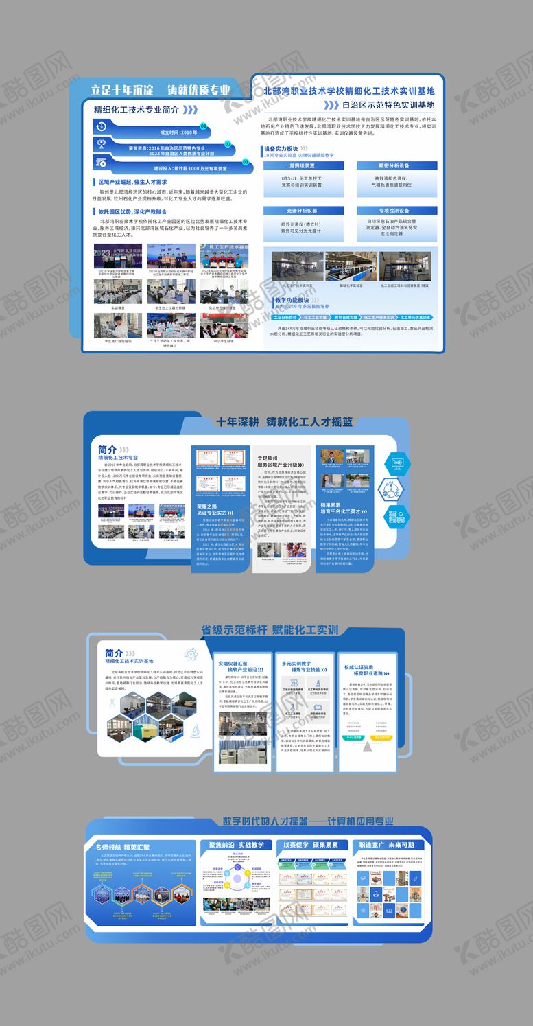 编号：27796809130036367346【酷图网】源文件下载-校园文化墙背景板