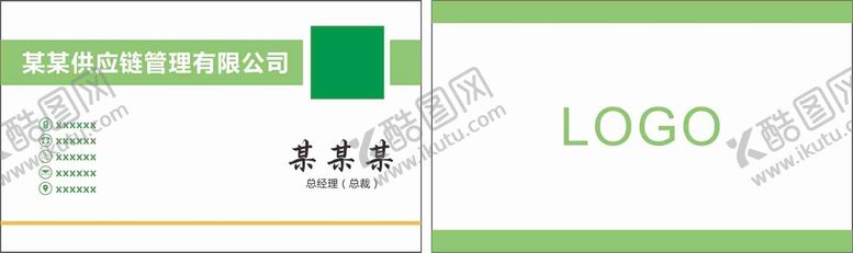 编号：32243810250444263486【酷图网】源文件下载-绿色名片