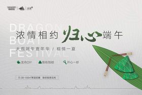 浓情端午