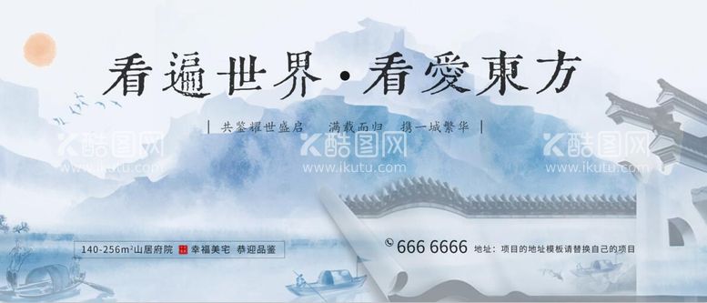 编号：32895011201309191176【酷图网】源文件下载-中式房地产展板