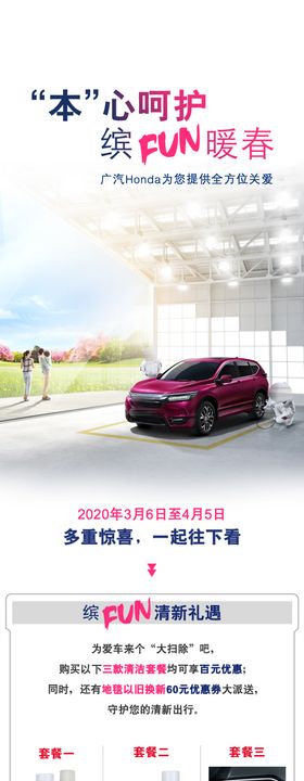 售后服务人物故事长图