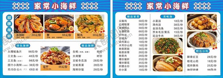 编号：80773210062158594219【酷图网】源文件下载-菜单