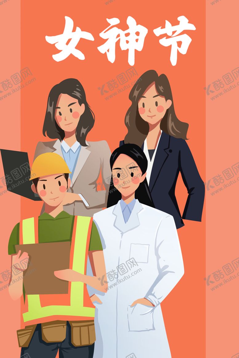 编号：19502709260856351409【酷图网】源文件下载-女神节插画