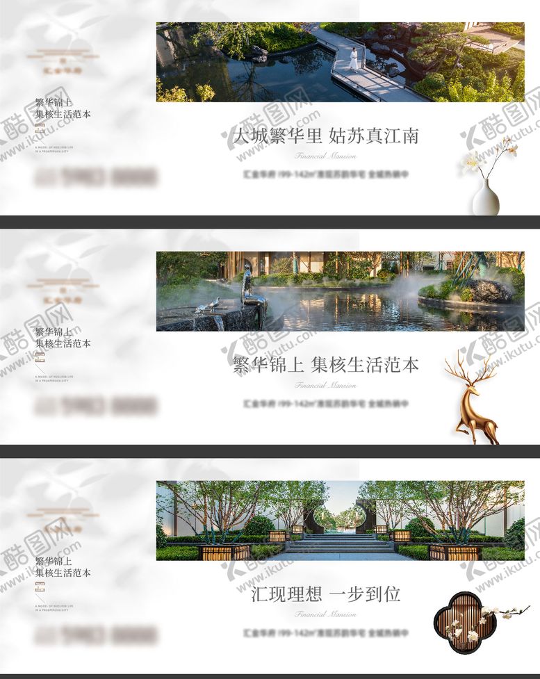 编号：95038405171619022745【酷图网】源文件下载-新中式系列围挡 