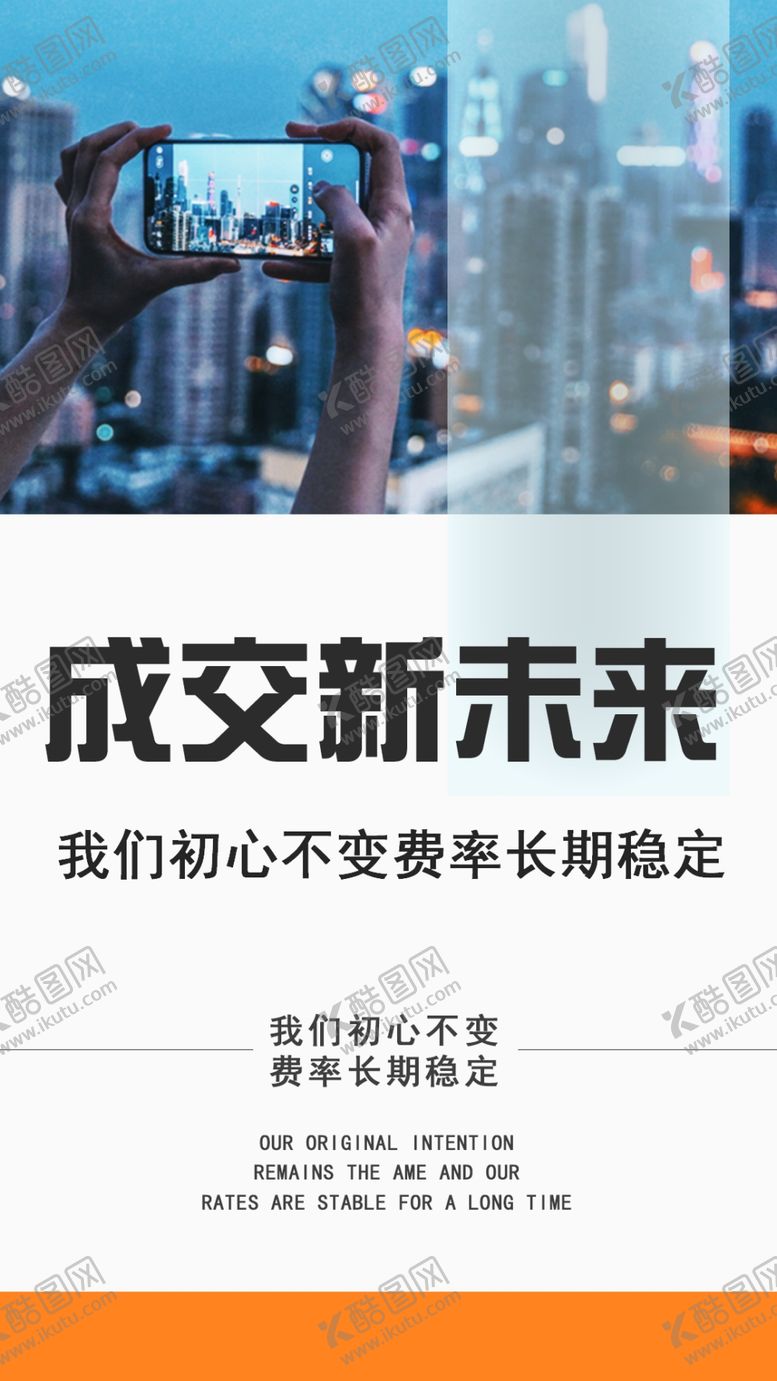 编号：65240611040844503447【酷图网】源文件下载-城市海报