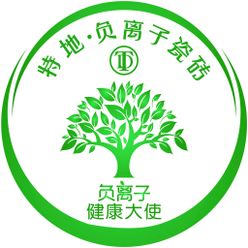 特地负离子瓷砖