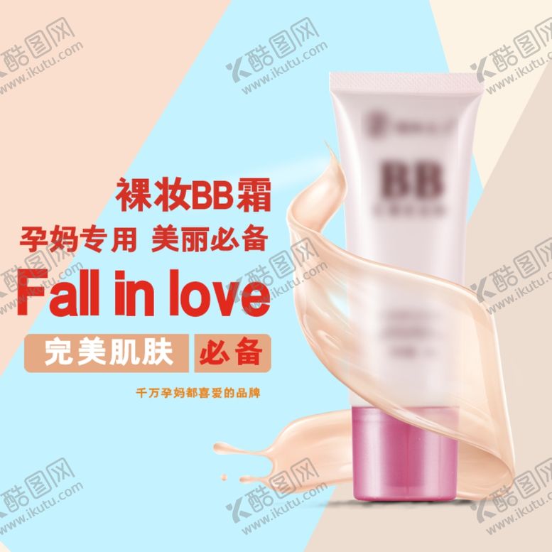 编号：48432410041618188957【酷图网】源文件下载-促销主图宝贝主图活动主图