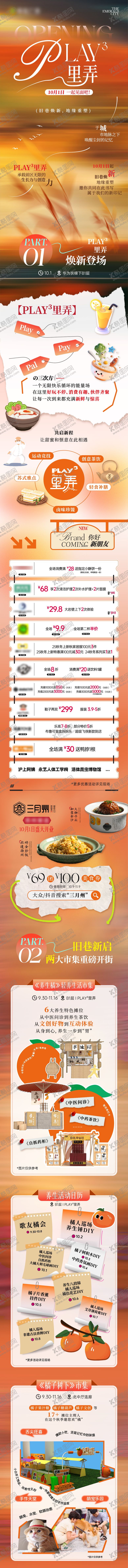 编号：36564210261501291916【酷图网】源文件下载-秋天长图