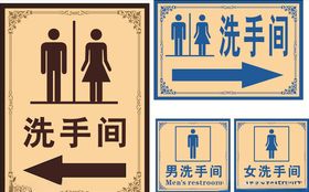 洗手间