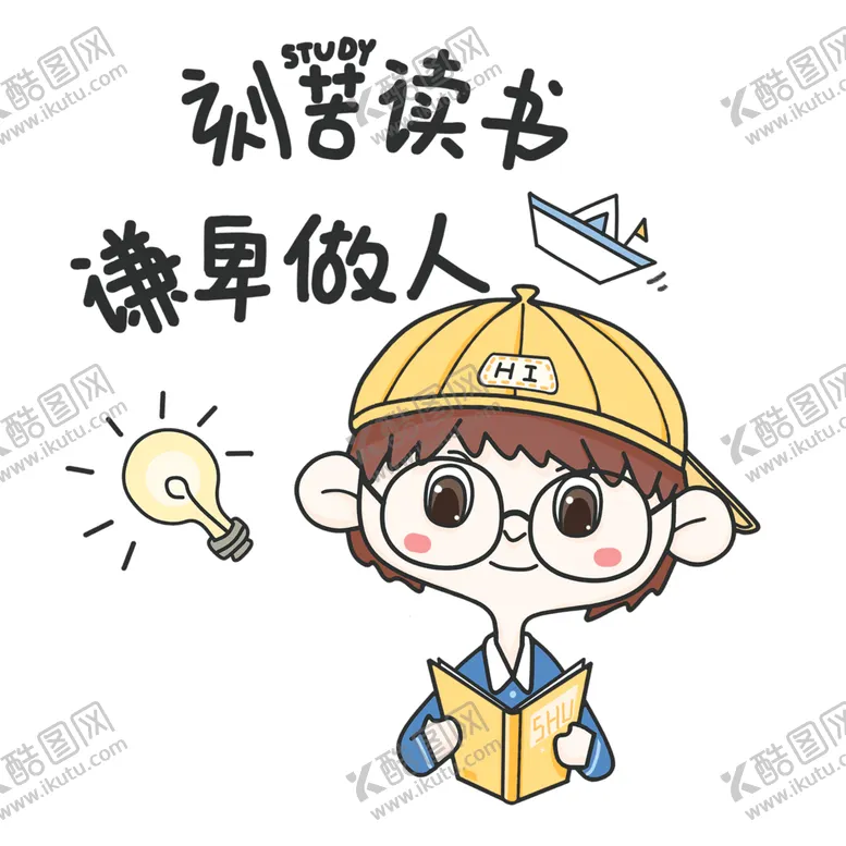 编号：77805002170858086953【酷图网】源文件下载-卡通刻苦读书图案设计