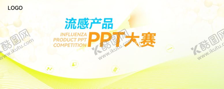 编号：37438802220700228070【酷图网】源文件下载-医学大赛会议背板学术会议