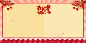 红色背景