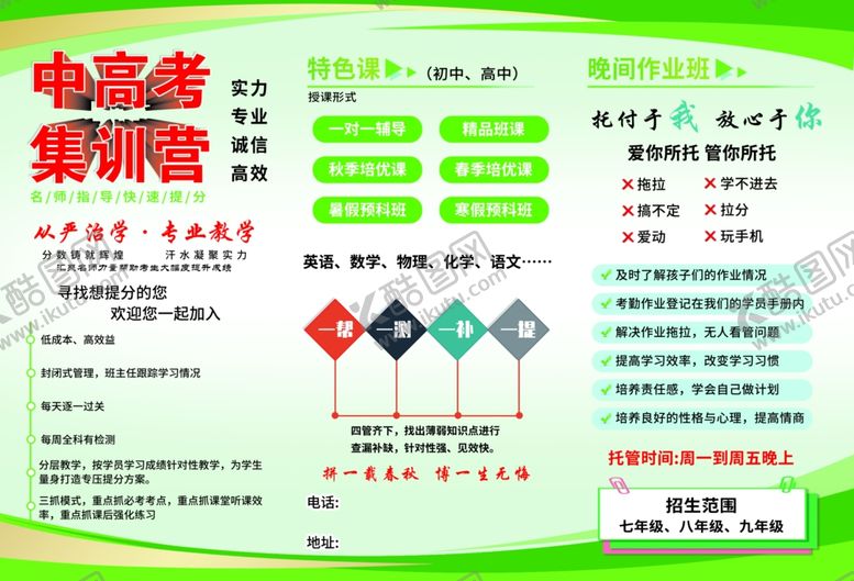 编号：26317401250528078393【酷图网】源文件下载-学业规划