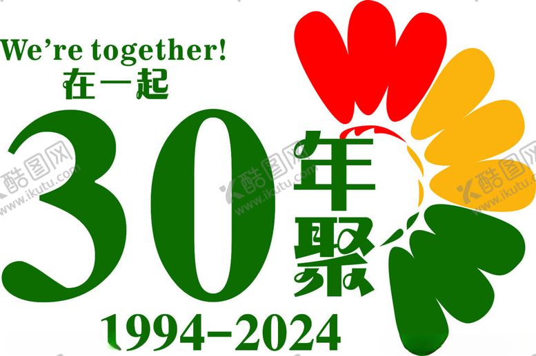 编号：73909101280837342660【酷图网】源文件下载-同学聚会logo可以改字