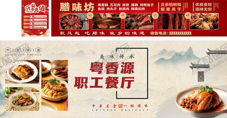 编号：98747001300533259278【酷图网】源文件下载-餐厅灯箱海报