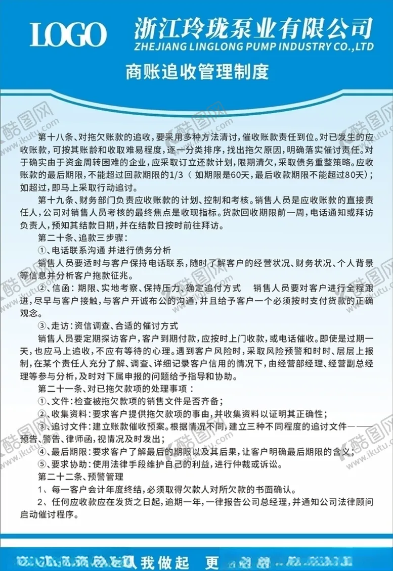 编号：82626506270102499317【酷图网】源文件下载-公司展板模板蓝色展板背景