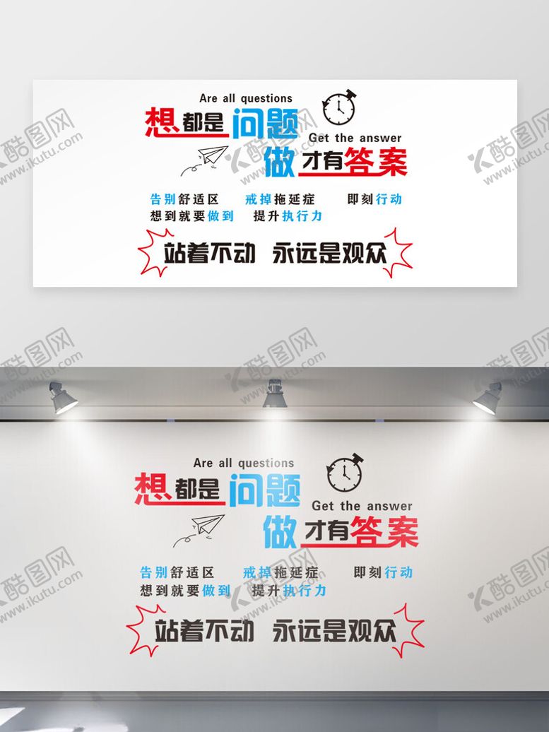 编号：39273502222136107139【酷图网】源文件下载-站着不动永远是观众