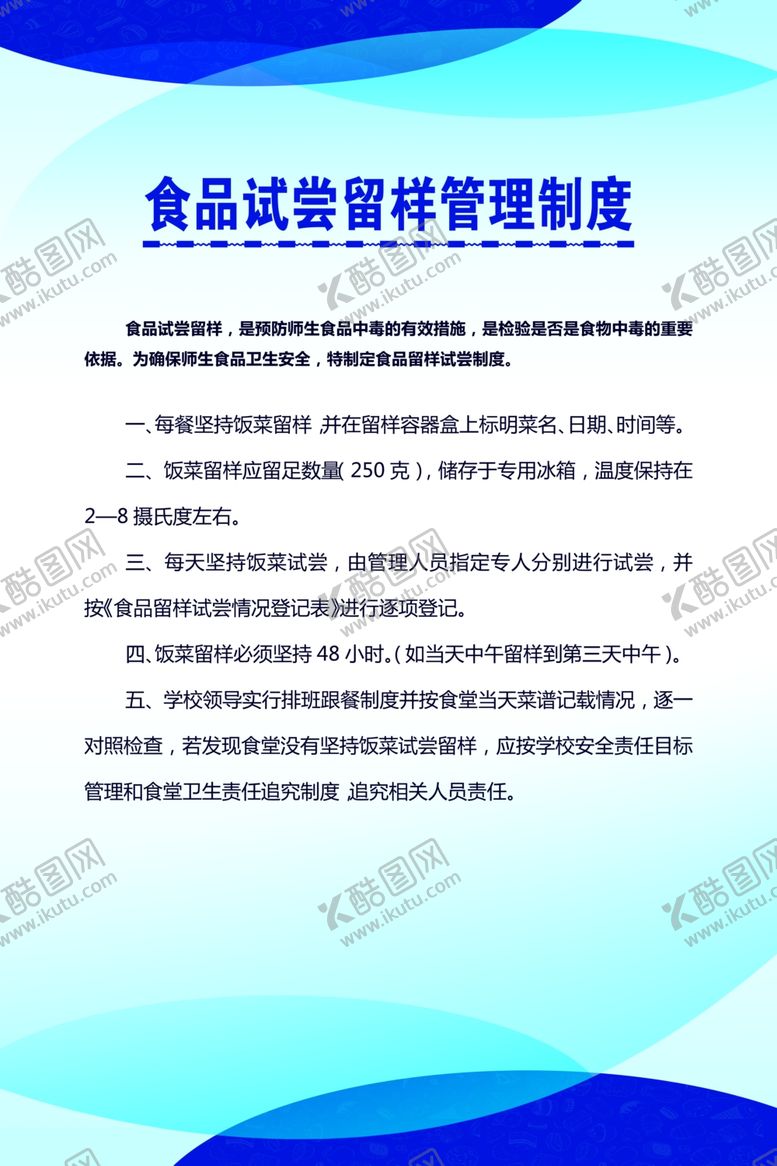 编号：26295107131634188789【酷图网】源文件下载-珍惜粮食