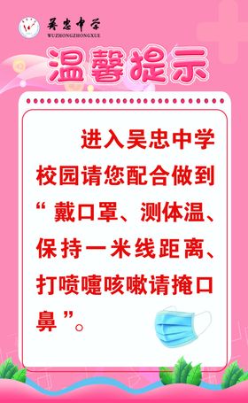 温馨提示