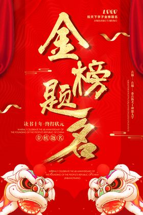 高考海报设计