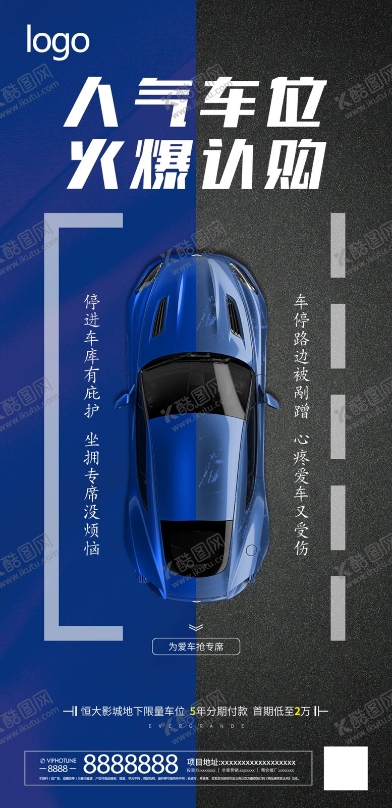 编号：57292409291209553642【酷图网】源文件下载-车位