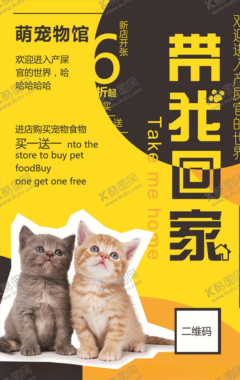 编号：52473106170553341463【酷图网】源文件下载-宠物海报