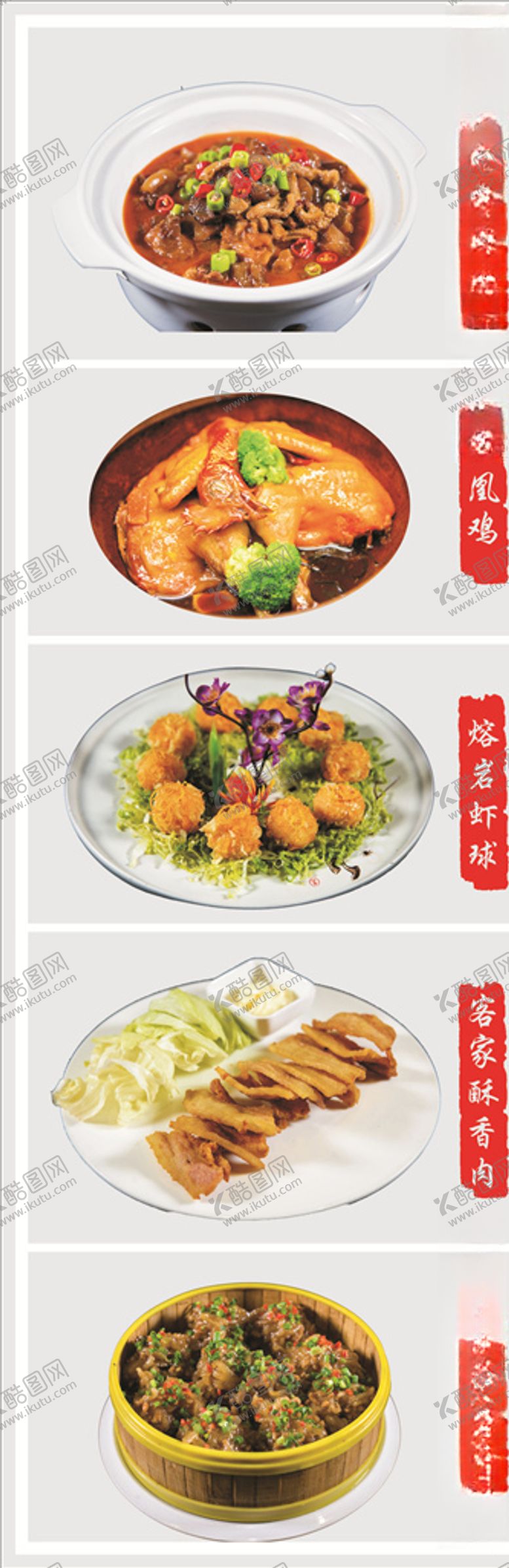 编号：23757309300251078384【酷图网】源文件下载-农家菜