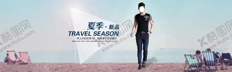 编号：49555107010542357210【酷图网】源文件下载-服装