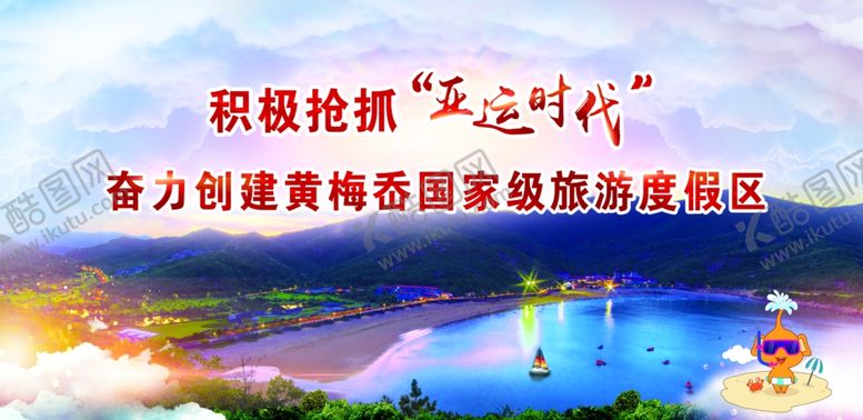 编号：11327009240837334295【酷图网】源文件下载-大型广告