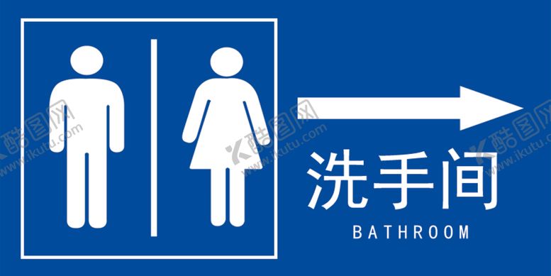 编号：13635005032007188591【酷图网】源文件下载-指示牌