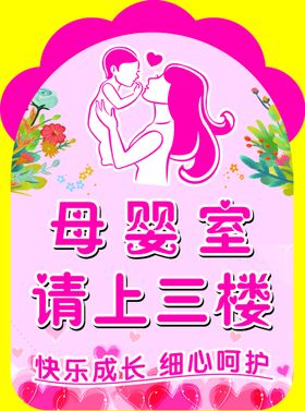 母婴室新生儿墙贴画