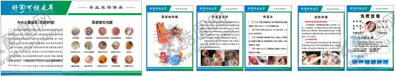 编号：94097903051142327427【酷图网】源文件下载-采耳制度牌