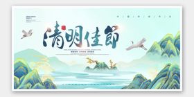 清明节海报山水画插画水墨画中国风