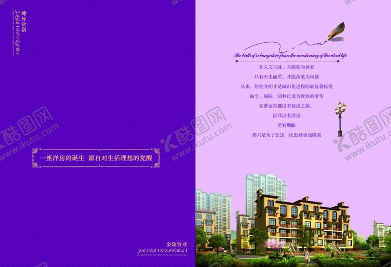 编号：73873810232247478818【酷图网】源文件下载-企业创意画册