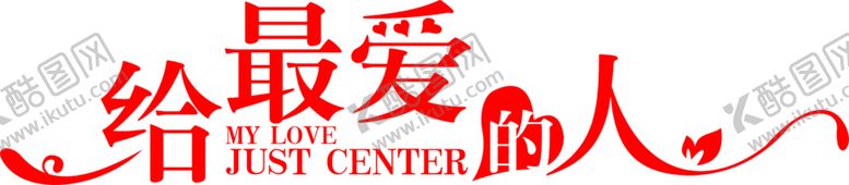 编号：16483307061751225209【酷图网】源文件下载-七夕素材