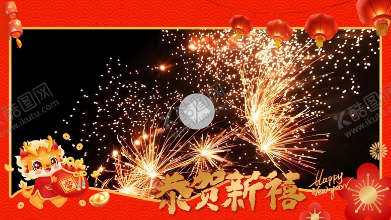 编号：47380401220226415810【酷图网】源文件下载-新年视频框