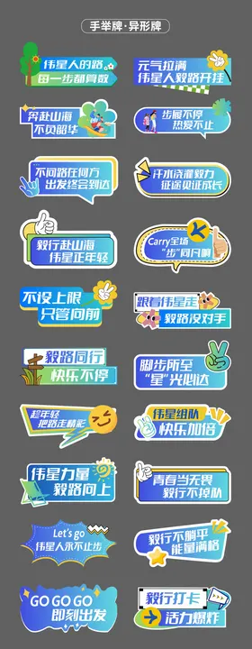 创意异形插画手举牌kt板