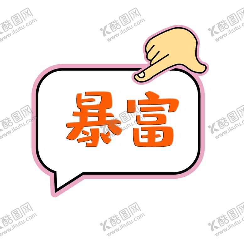 编号：90043206241949504250【酷图网】源文件下载-各种形状