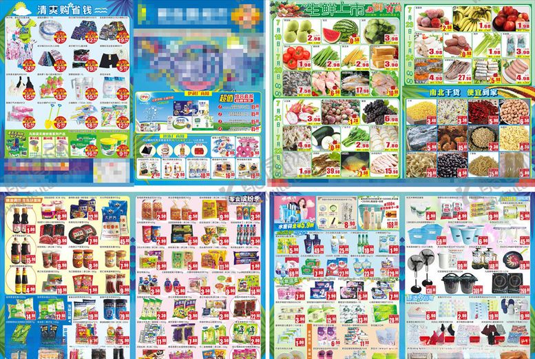 编号：57473710190338365892【酷图网】源文件下载-暑假超市DM