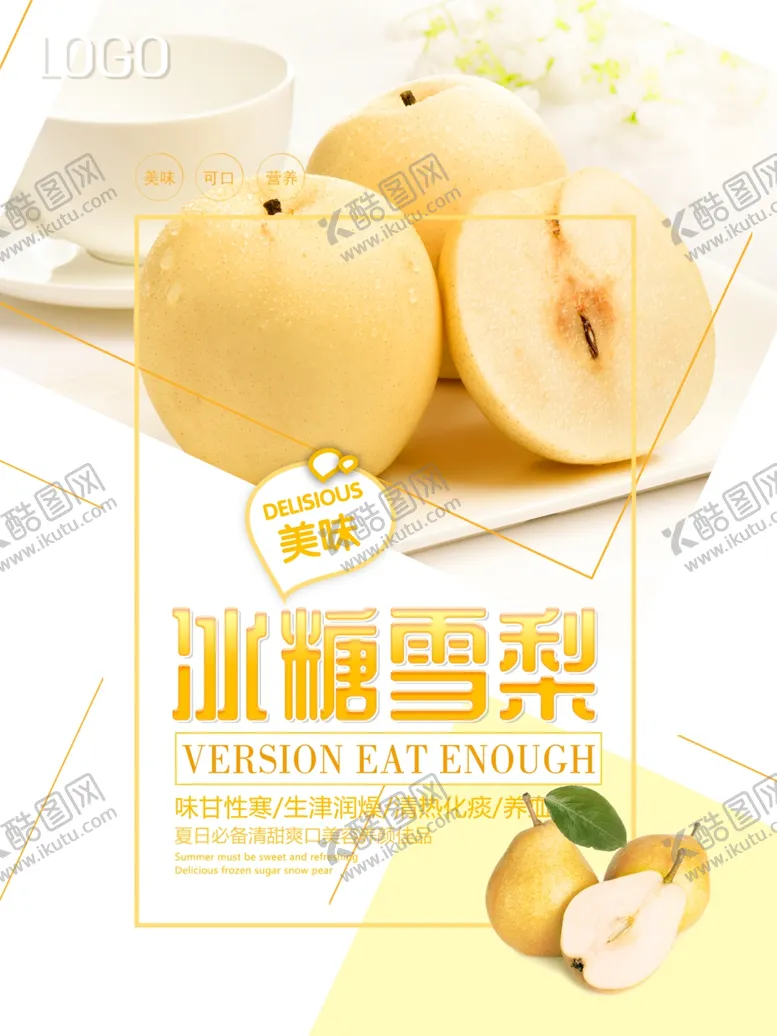 编号：35253809220353077644【酷图网】源文件下载-水果海报