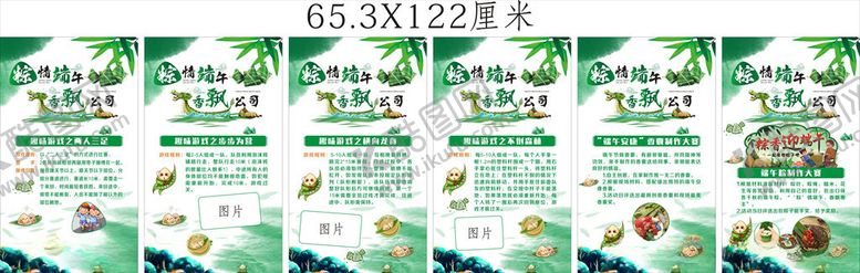 编号：72681405091325333770【酷图网】源文件下载-端午海报