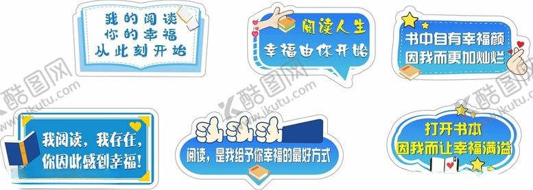 编号：19368702180616532803【酷图网】源文件下载-读书手举牌