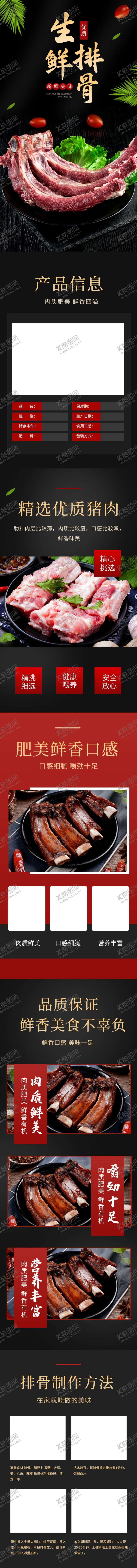 编号：30514309291814046199【酷图网】源文件下载-牛肉卷详情页牛排详情页