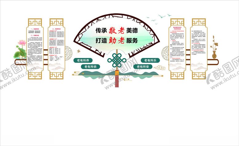 编号：71611012161046367411【酷图网】源文件下载-打造助老服务