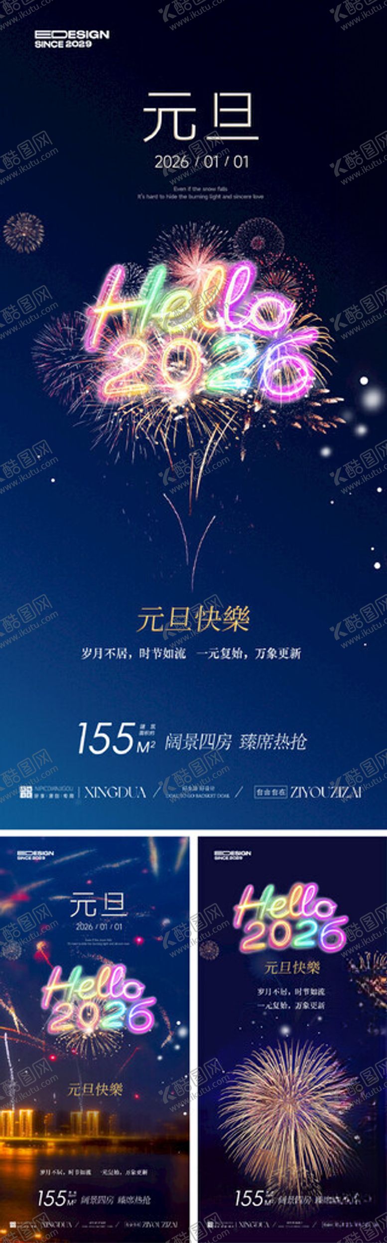 编号：25072404072053239659【酷图网】源文件下载-元旦节