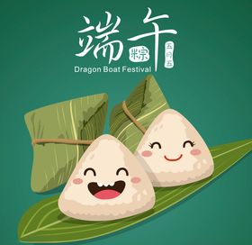 端午节主题