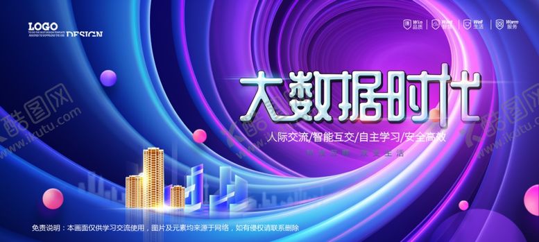 编号：42758111020114521044【酷图网】源文件下载-会议背景