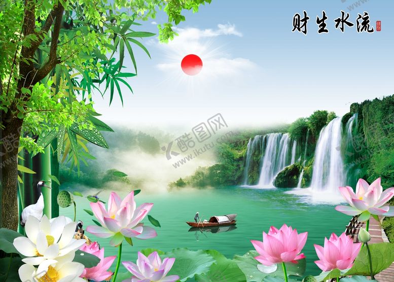 编号：35429109180541289278【酷图网】源文件下载-流水生财荷花背景墙