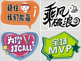 手举牌校园我为你打call感恩回馈